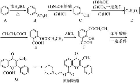 有機(jī)化學(xué)反應(yīng)方程式解析